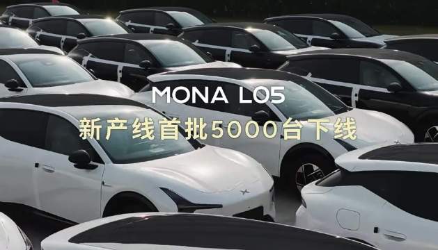 MONA L05 — "new line's first 5,000 units off the line"